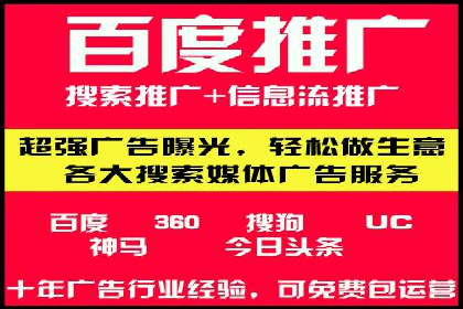 百度推广案例：企业营销成果展示